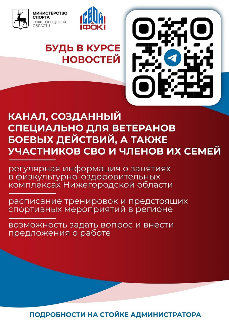  Телеграм-канале «СВОй ФОК»