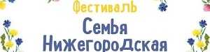 «Семья XXI века»