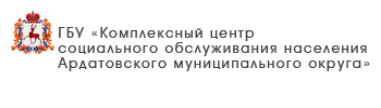 ГБУ «Центр социального обслуживания граждан пожилого возраста и инвалидов городского округа город Арзамас»