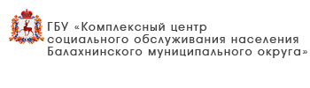 ГБУ «Центр социального обслуживания граждан пожилого возраста и инвалидов городского округа город Арзамас»