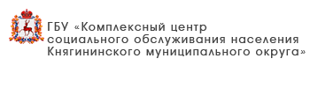 ГБУ «Центр социального обслуживания граждан пожилого возраста и инвалидов городского округа город Арзамас»